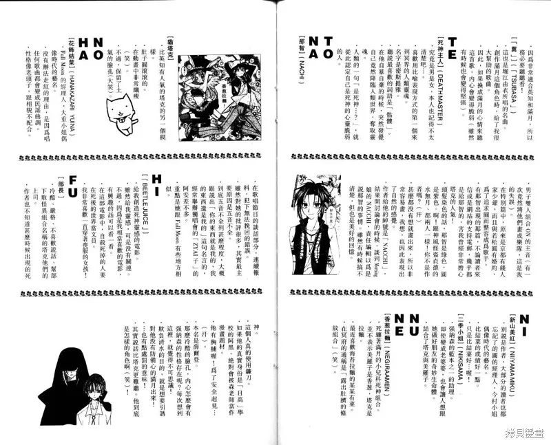 星河滿月,Vol_07,第77张
