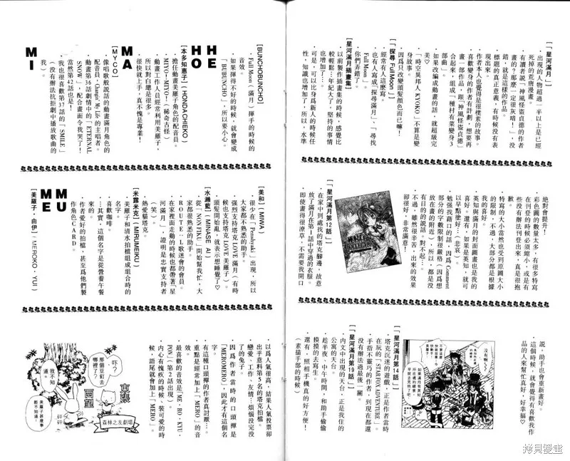 星河滿月,Vol_07,第78张