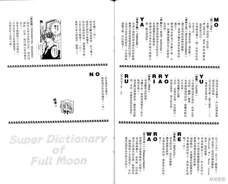 星河滿月,Vol_07,第79张
