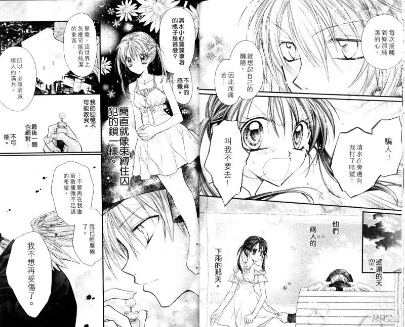 星河滿月,Vol_07,第8张