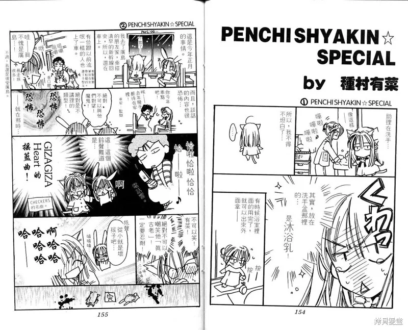 星河滿月,Vol_07,第80张