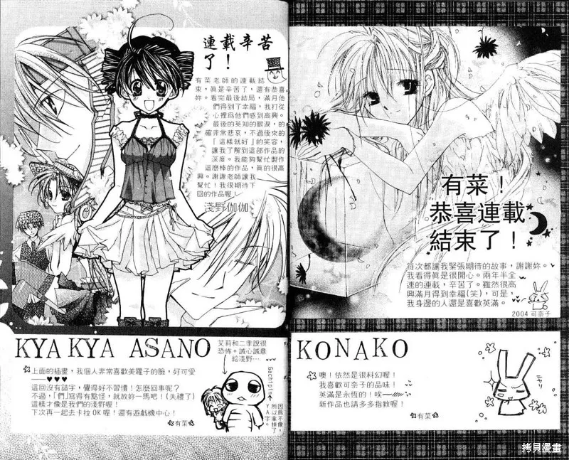 星河滿月,Vol_07,第84张