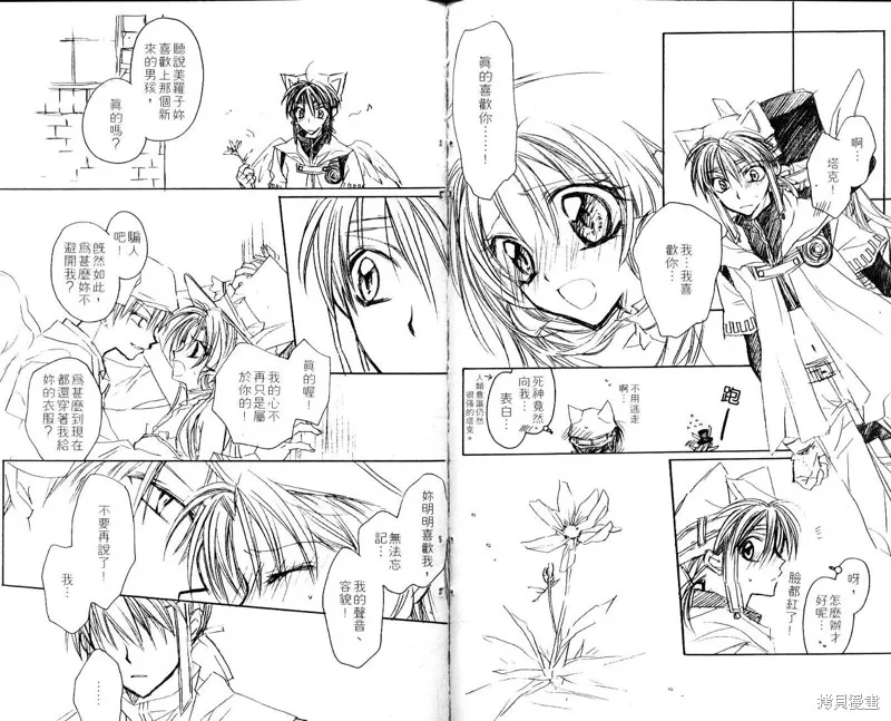 星河滿月,Vol_07,第89张