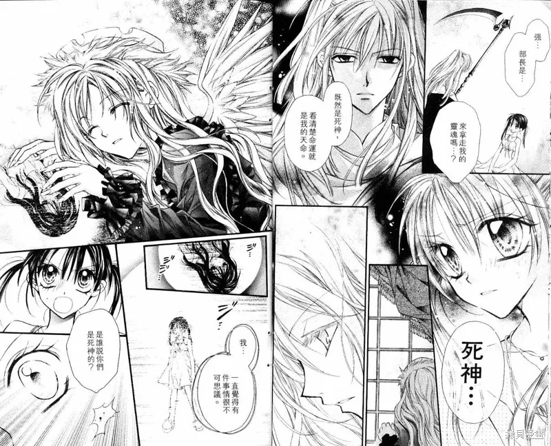 星河滿月,Vol_07,第9张