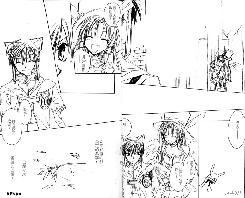 星河滿月,Vol_07,第90张