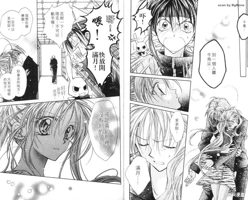 星河滿月,Vol_03,第10张