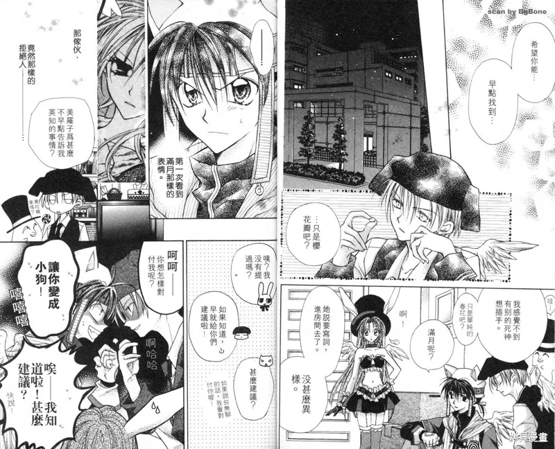 星河滿月,Vol_03,第12张