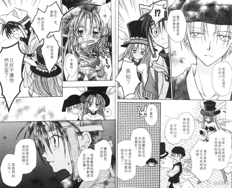 星河滿月,Vol_03,第13张