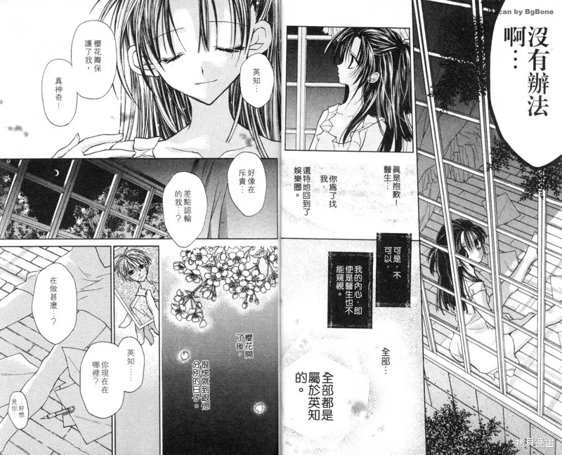 星河滿月,Vol_03,第14张