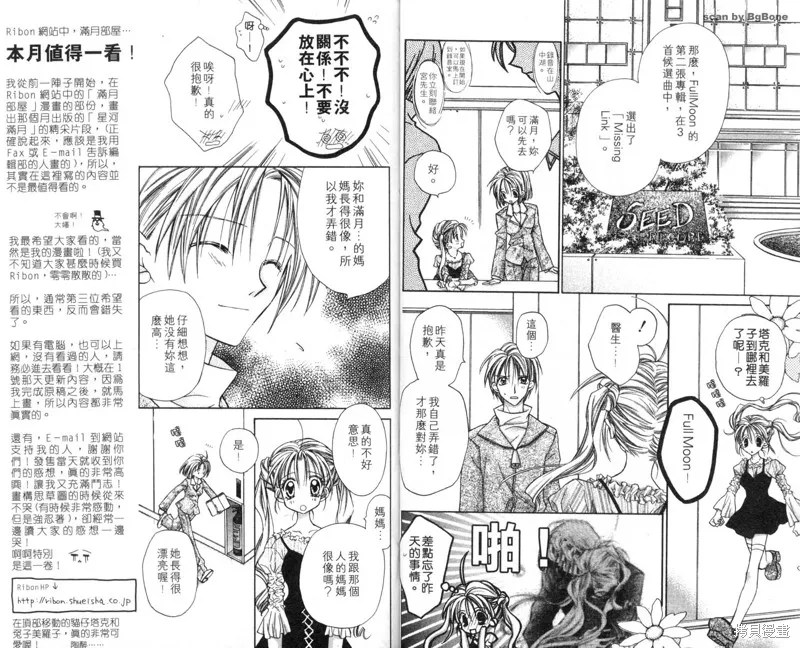 星河滿月,Vol_03,第16张