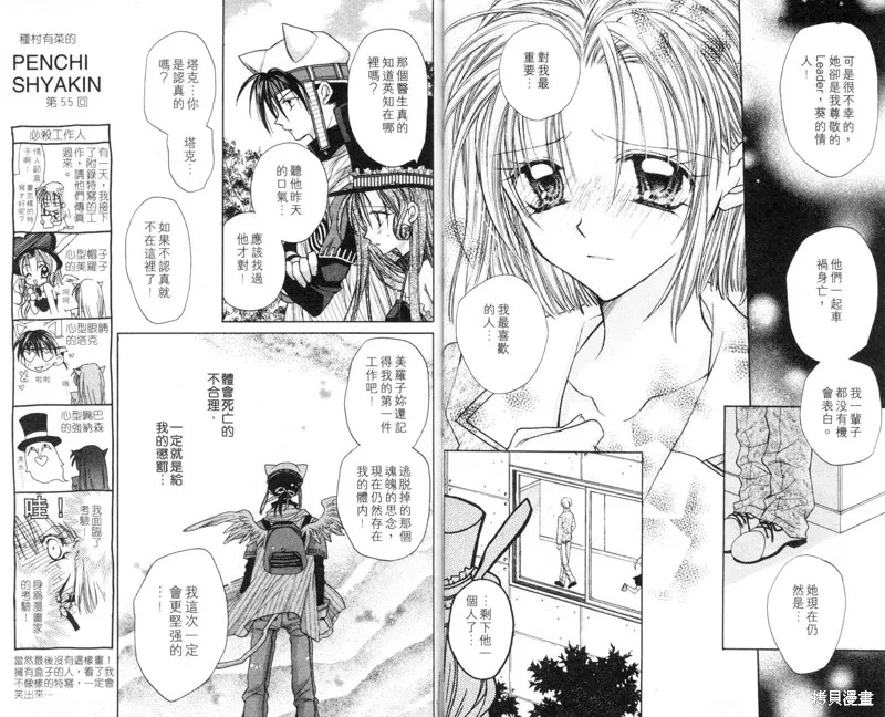 星河滿月,Vol_03,第18张