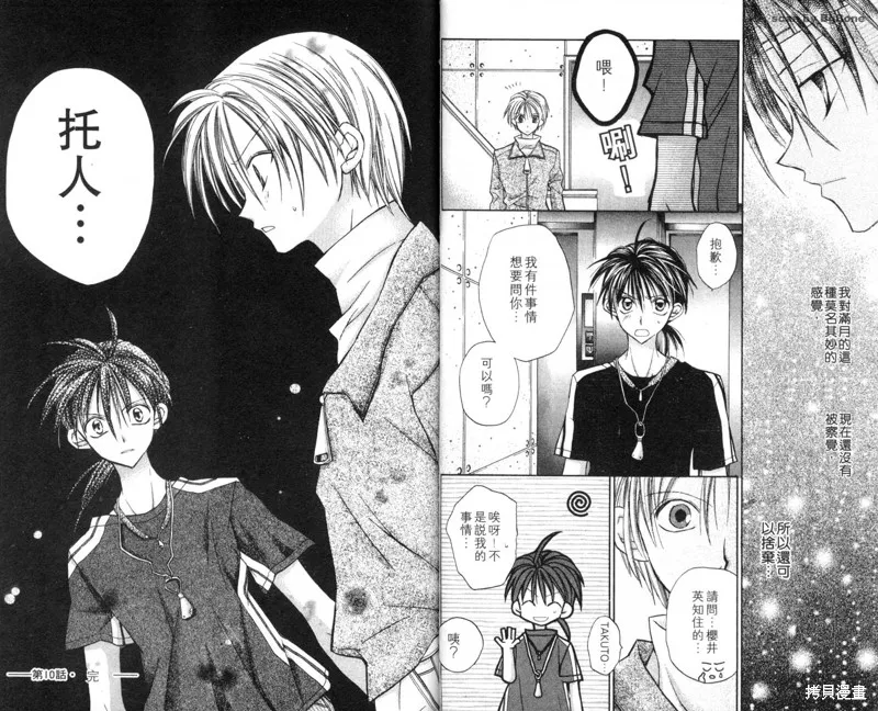 星河滿月,Vol_03,第19张