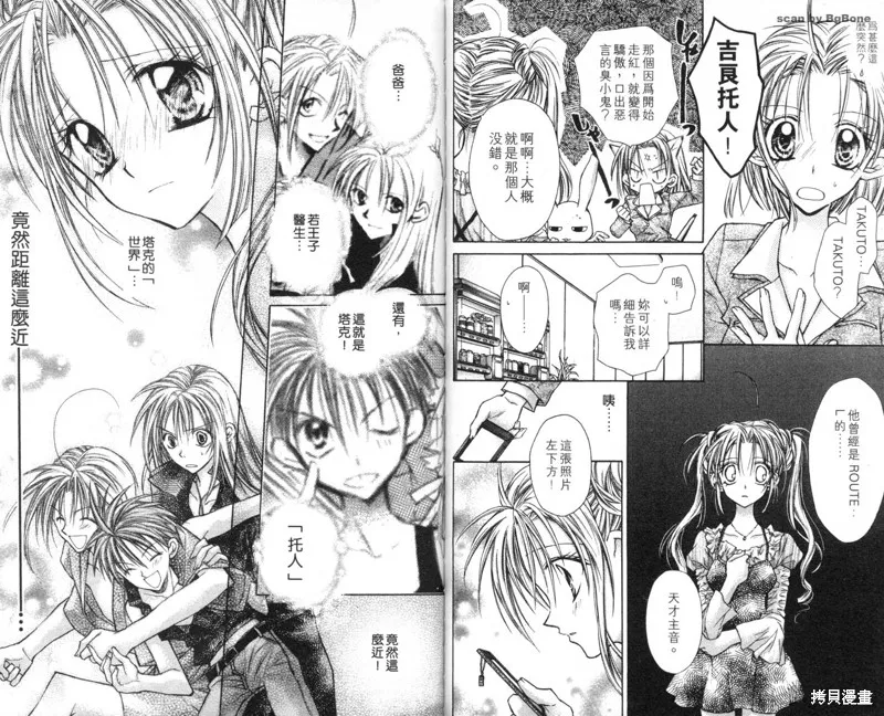 星河滿月,Vol_03,第25张