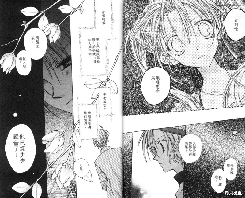 星河滿月,Vol_03,第27张