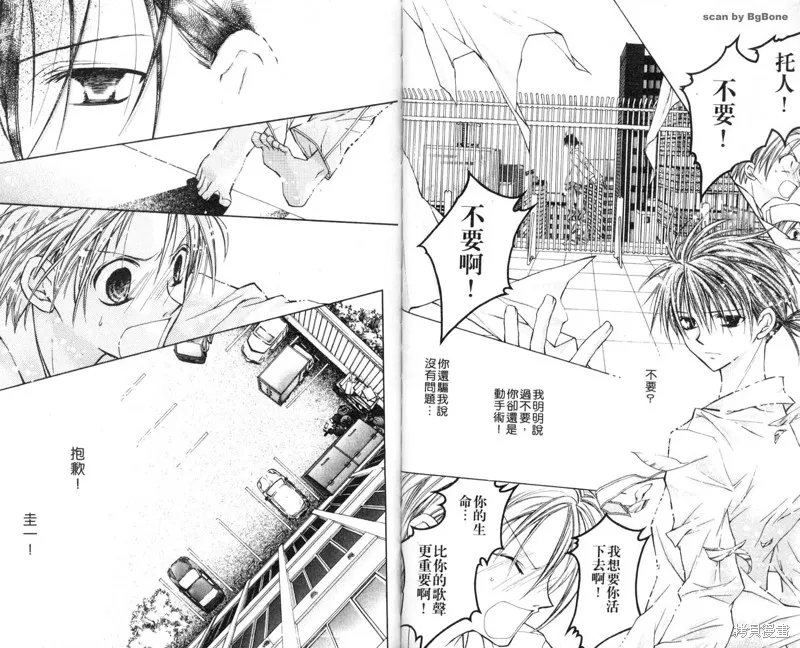 星河滿月,Vol_03,第28张