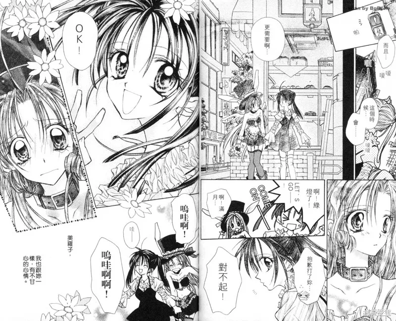 星河滿月,Vol_03,第32张