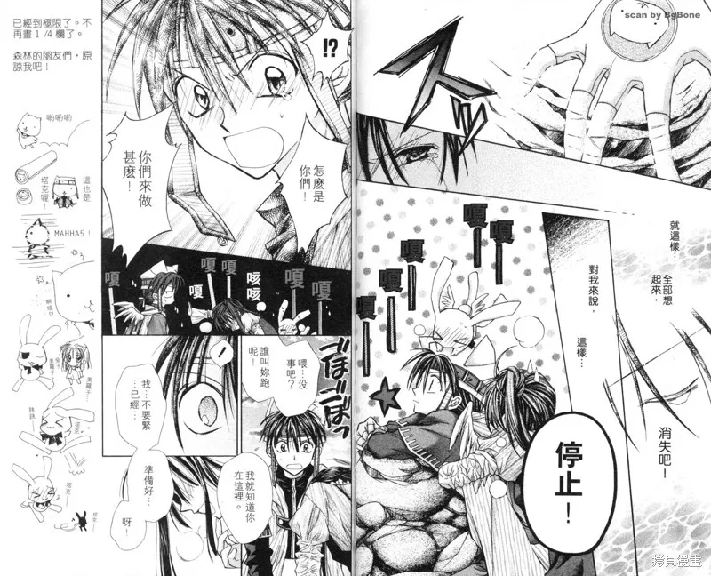 星河滿月,Vol_03,第34张