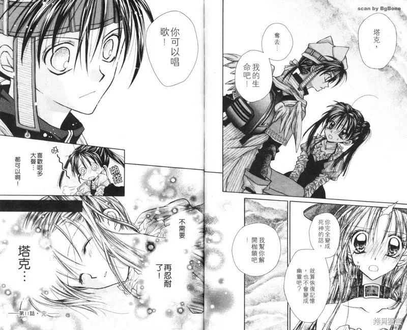 星河滿月,Vol_03,第35张