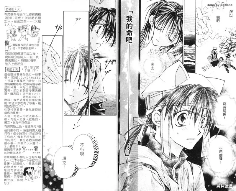 星河滿月,Vol_03,第38张