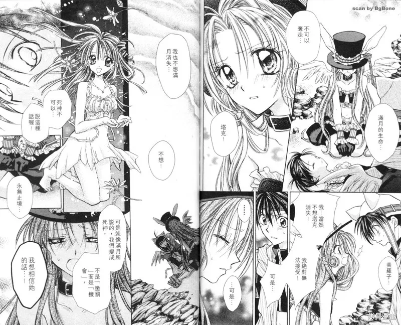 星河滿月,Vol_03,第39张