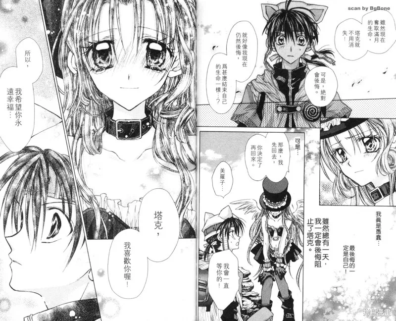 星河滿月,Vol_03,第40张