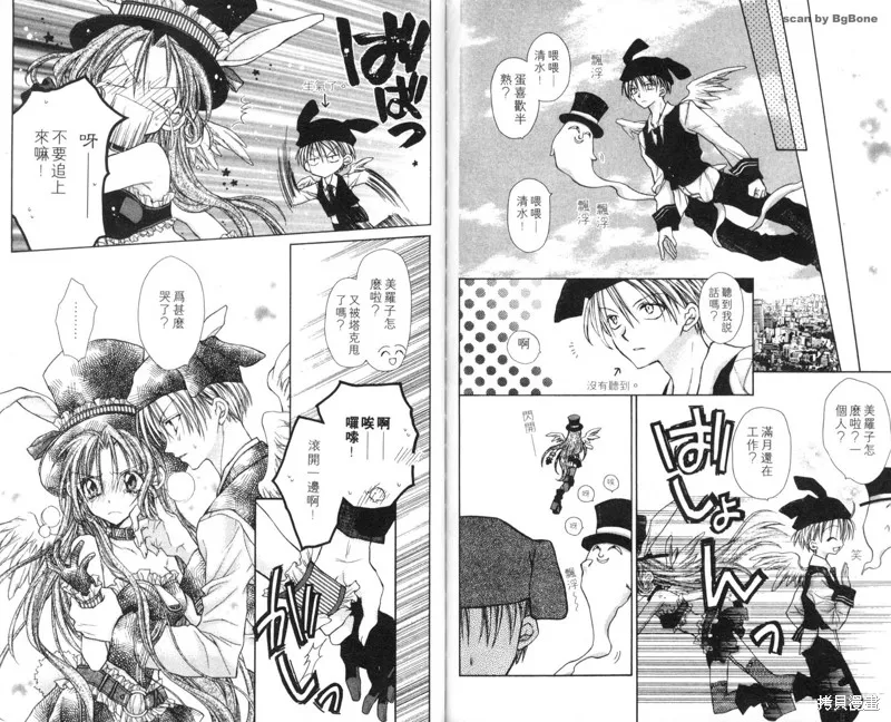 星河滿月,Vol_03,第41张