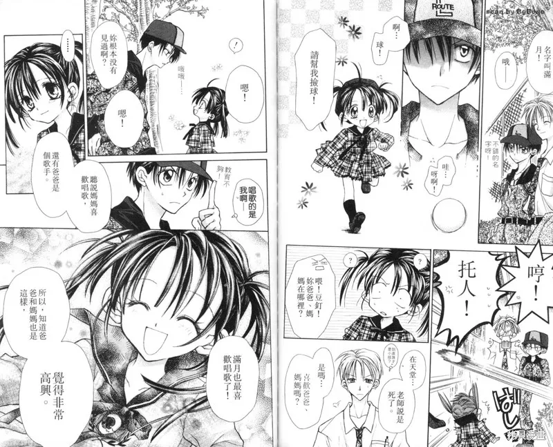 星河滿月,Vol_03,第43张