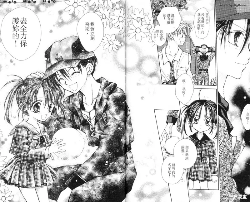 星河滿月,Vol_03,第44张