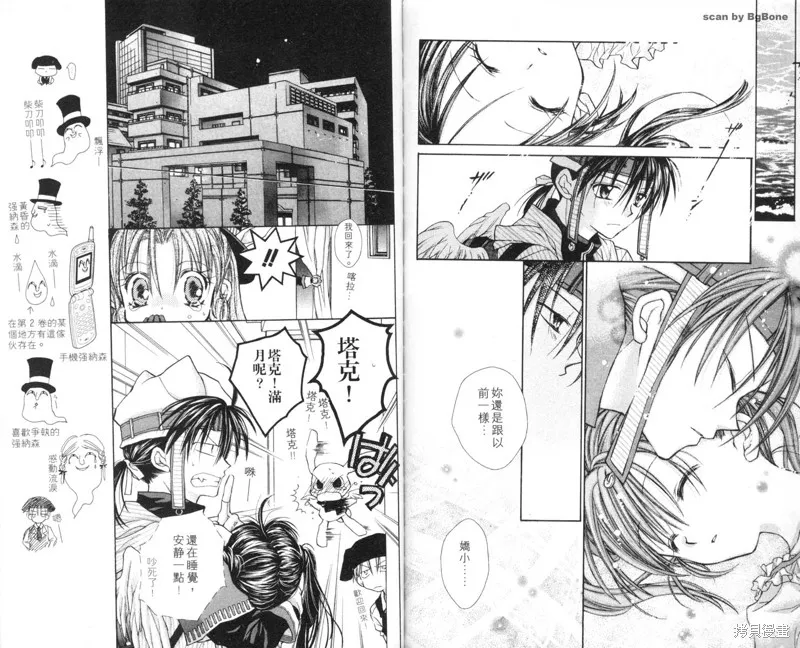 星河滿月,Vol_03,第45张