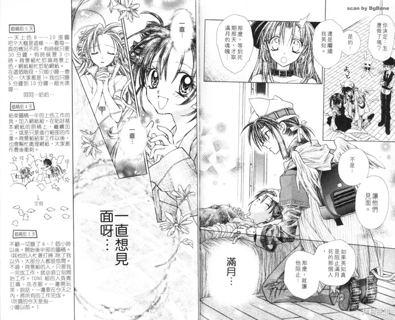 星河滿月,Vol_03,第46张