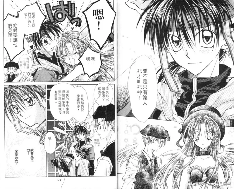 星河滿月,Vol_03,第47张