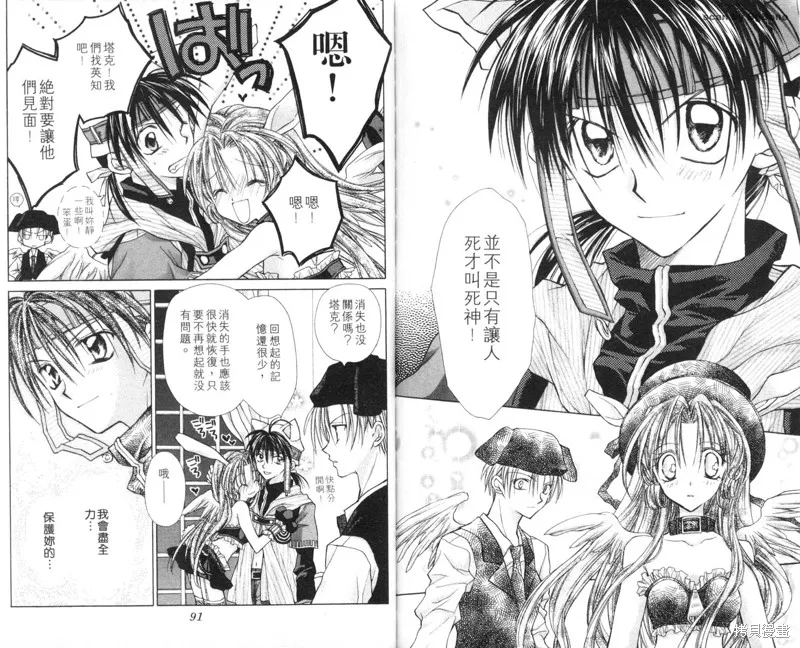 星河滿月,Vol_03,第48张
