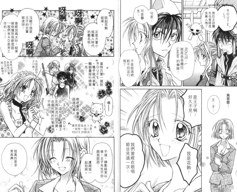 星河滿月,Vol_03,第5张