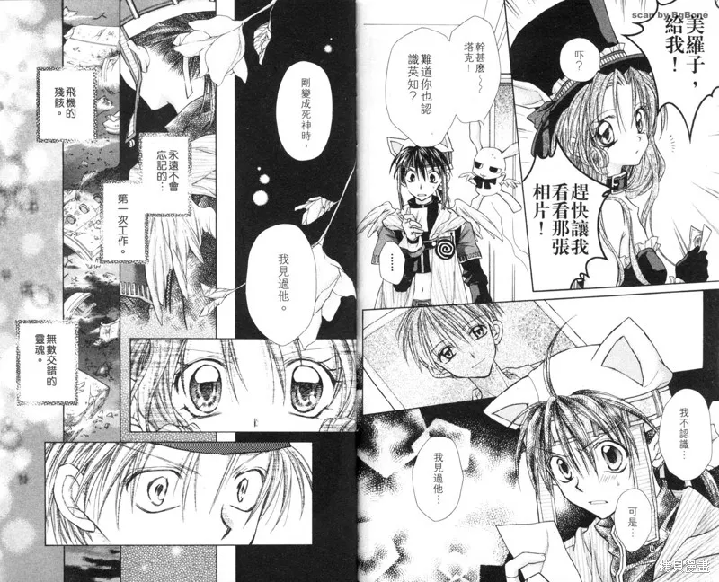 星河滿月,Vol_03,第50张