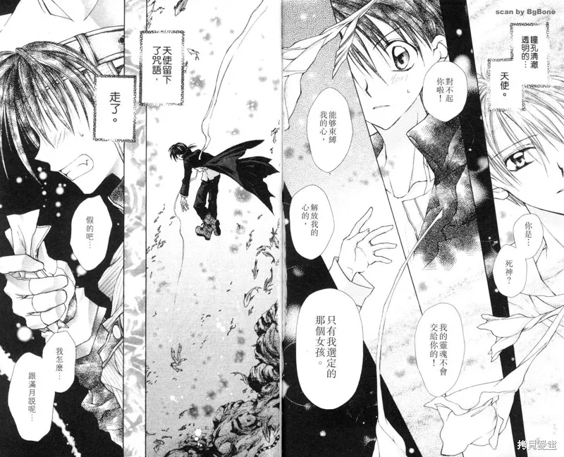 星河滿月,Vol_03,第51张