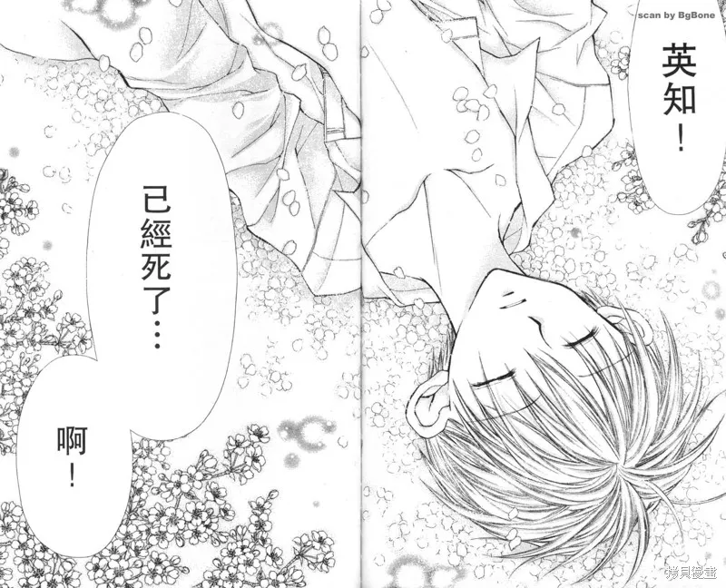 星河滿月,Vol_03,第52张