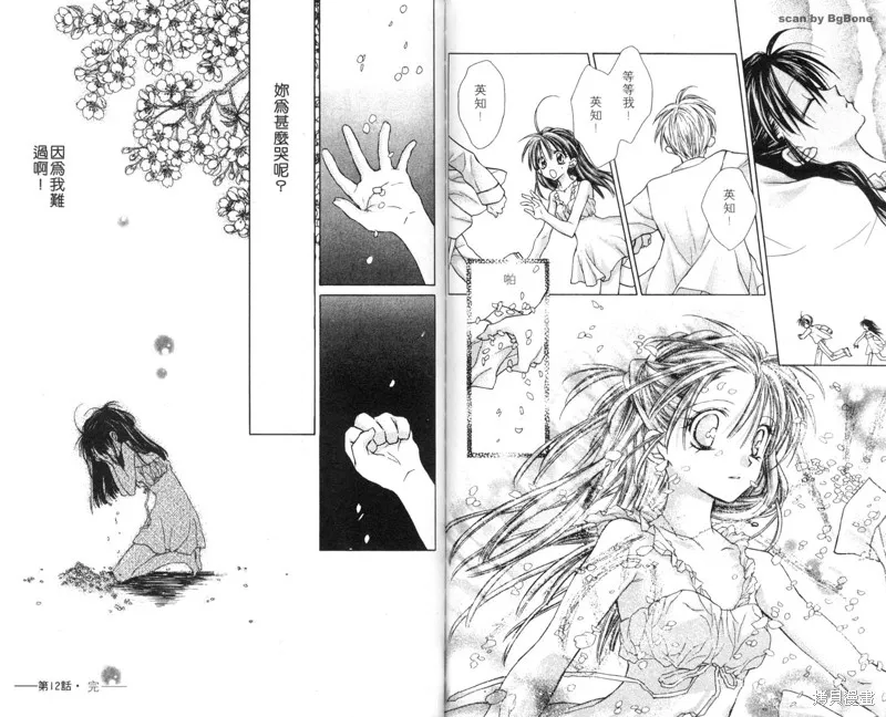 星河滿月,Vol_03,第53张