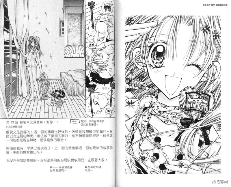 星河滿月,Vol_03,第55张