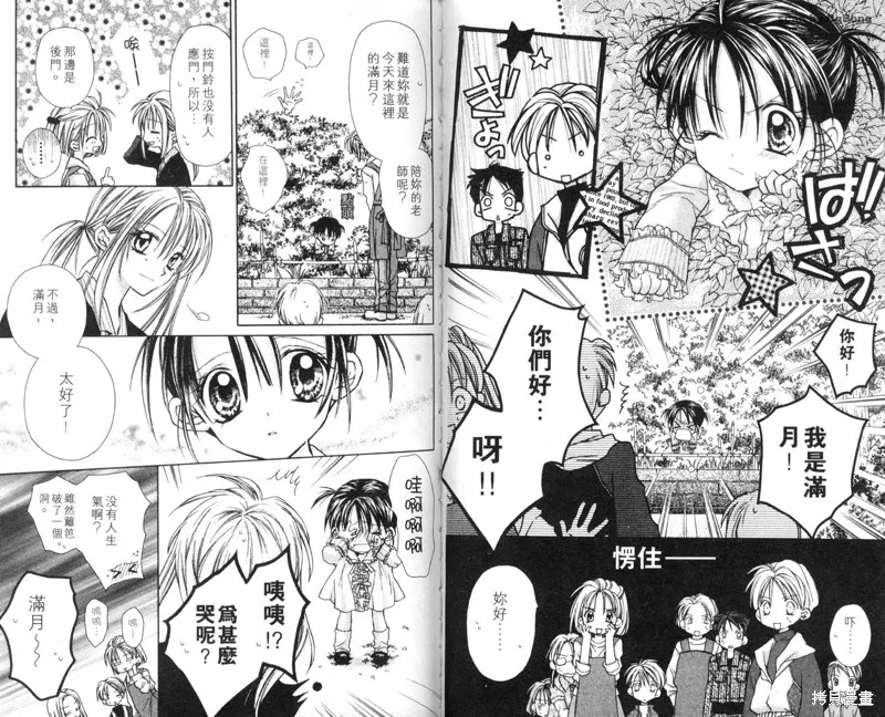 星河滿月,Vol_03,第57张