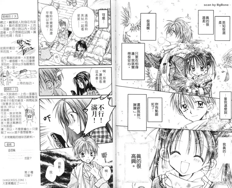 星河滿月,Vol_03,第59张