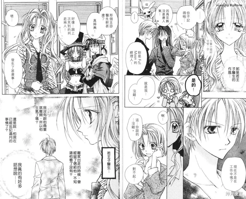 星河滿月,Vol_03,第6张