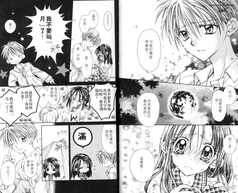 星河滿月,Vol_03,第61张