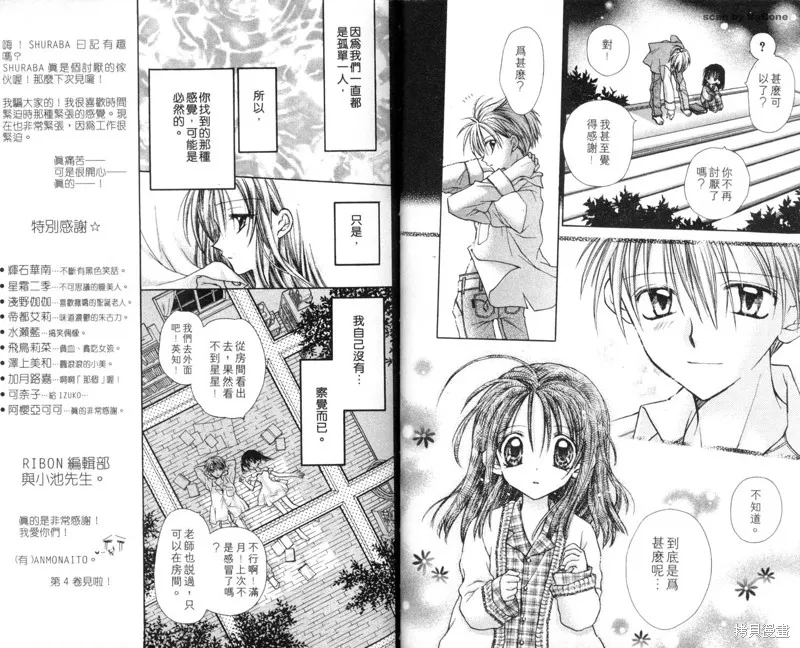 星河滿月,Vol_03,第62张
