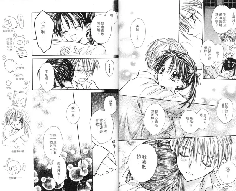 星河滿月,Vol_03,第63张
