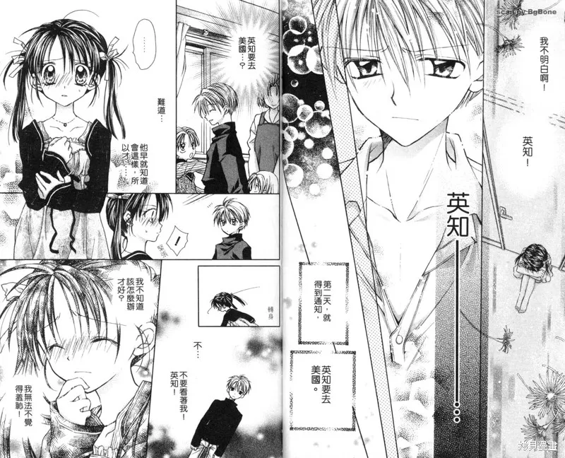 星河滿月,Vol_03,第65张
