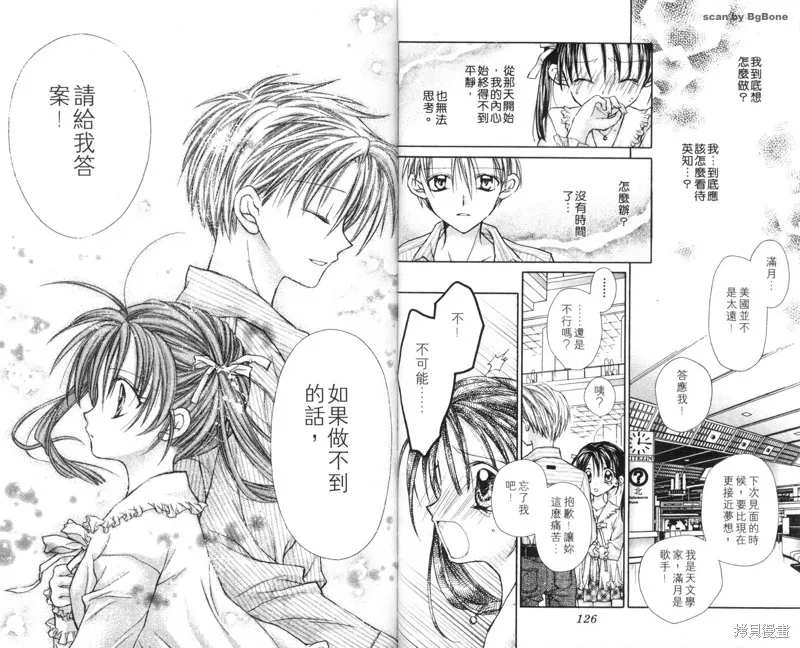 星河滿月,Vol_03,第66张