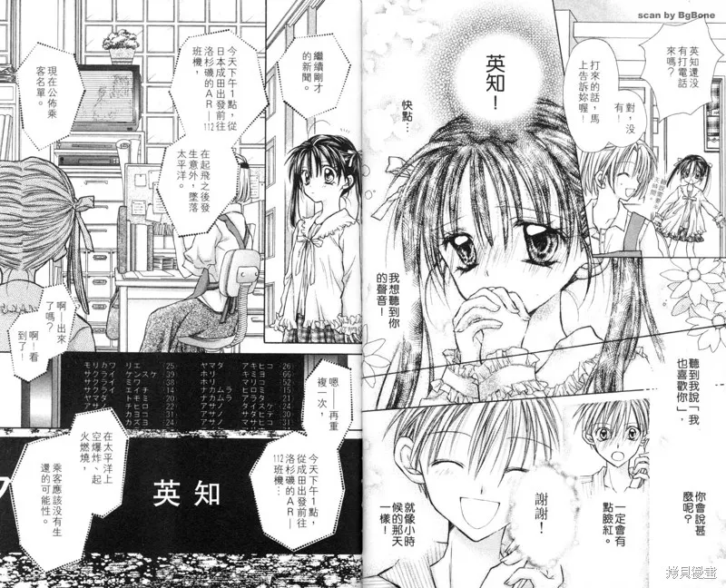 星河滿月,Vol_03,第68张