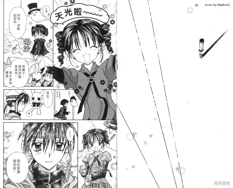 星河滿月,Vol_03,第69张