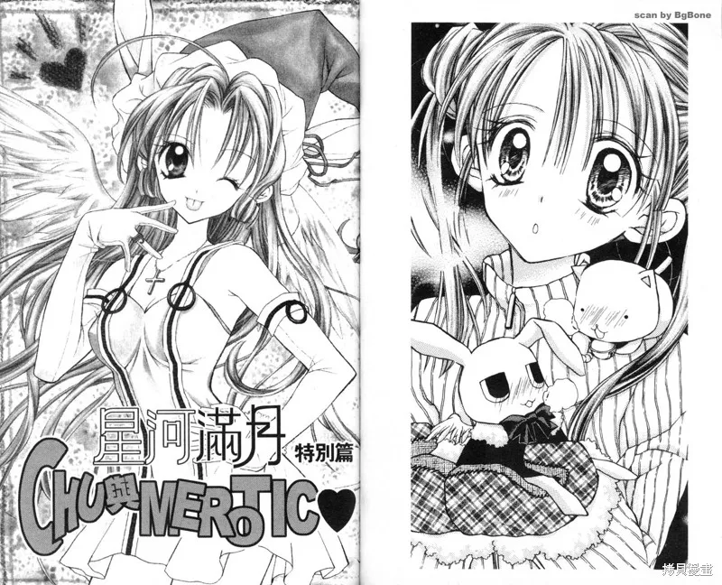 星河滿月,Vol_03,第71张