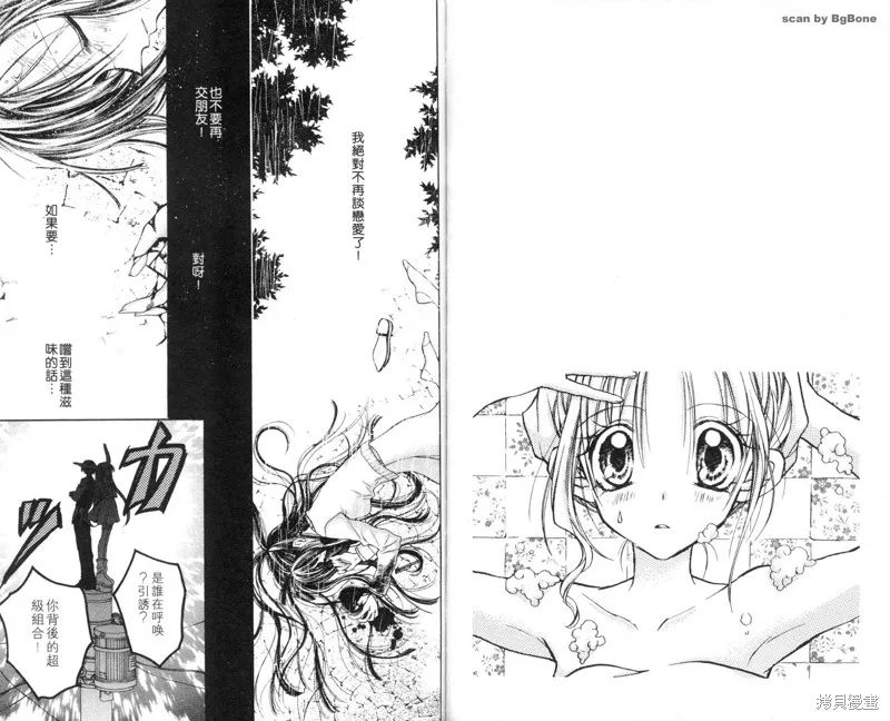 星河滿月,Vol_03,第72张